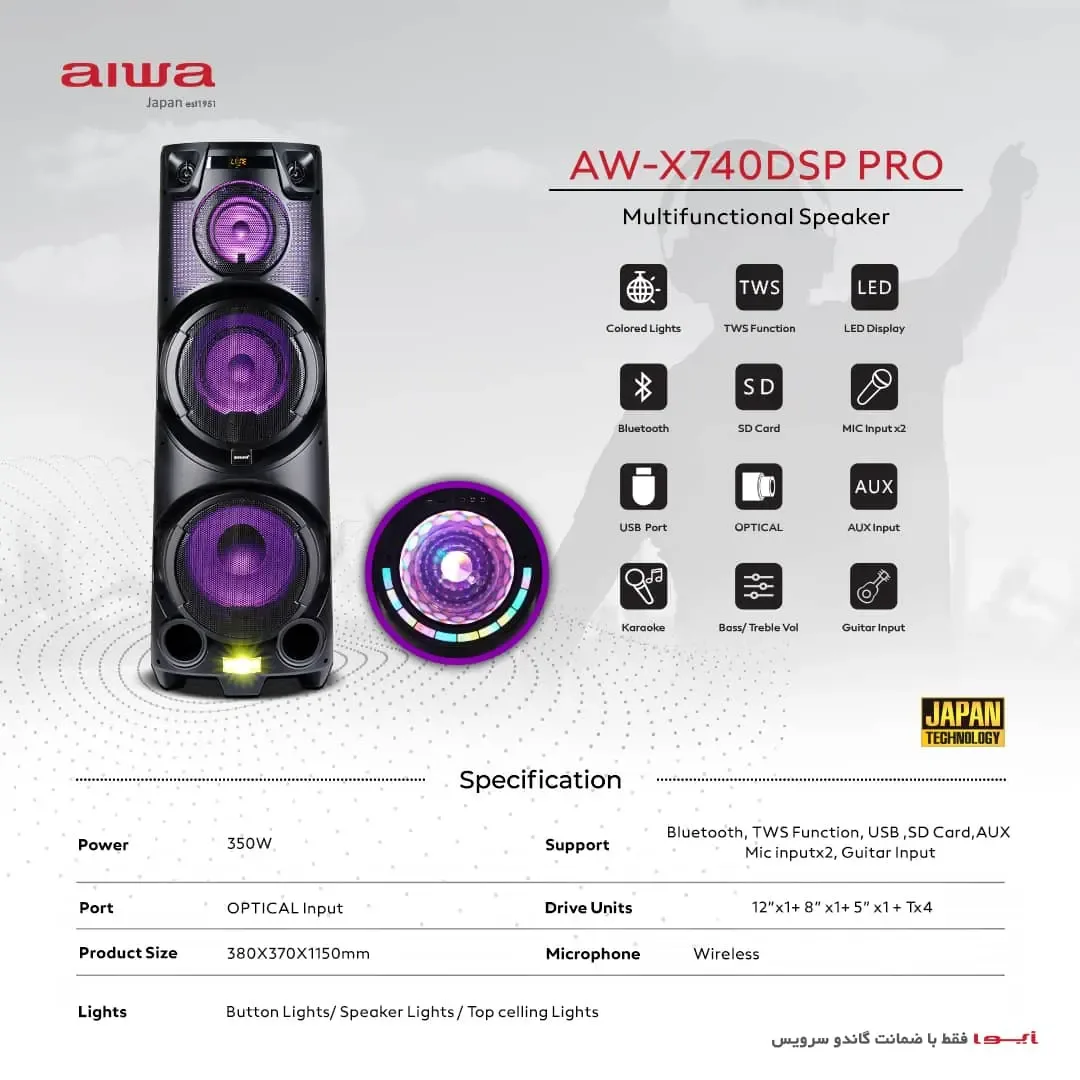اسپیکر AW-X740DSP PRO آیوا، رنگ مشکی و بنفش، جنس پلاستیک، ایستاده، بلند