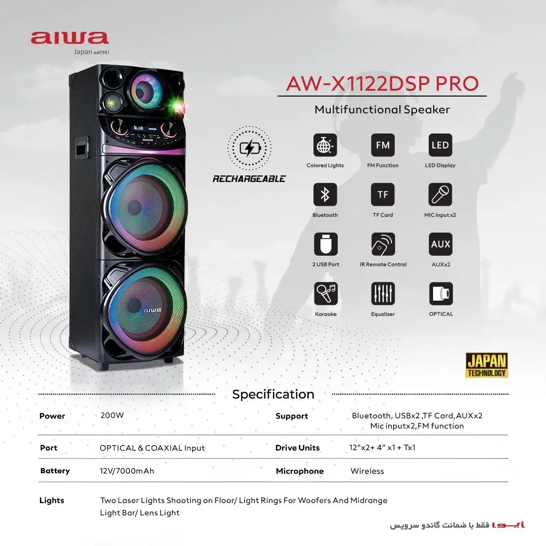 اسپیکر AW-X1122 DSP PRO آیوا، رنگ سیاه و رنگی، جنس پلاستیک، ایستاده، چرخ‌دار