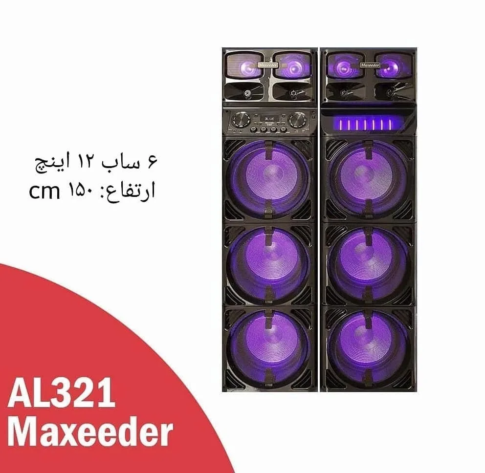 اسپیکر AL321 مکسیدر، رنگ مشکی و بنفش، جنس پلاستیک، ایستاده بزرگ