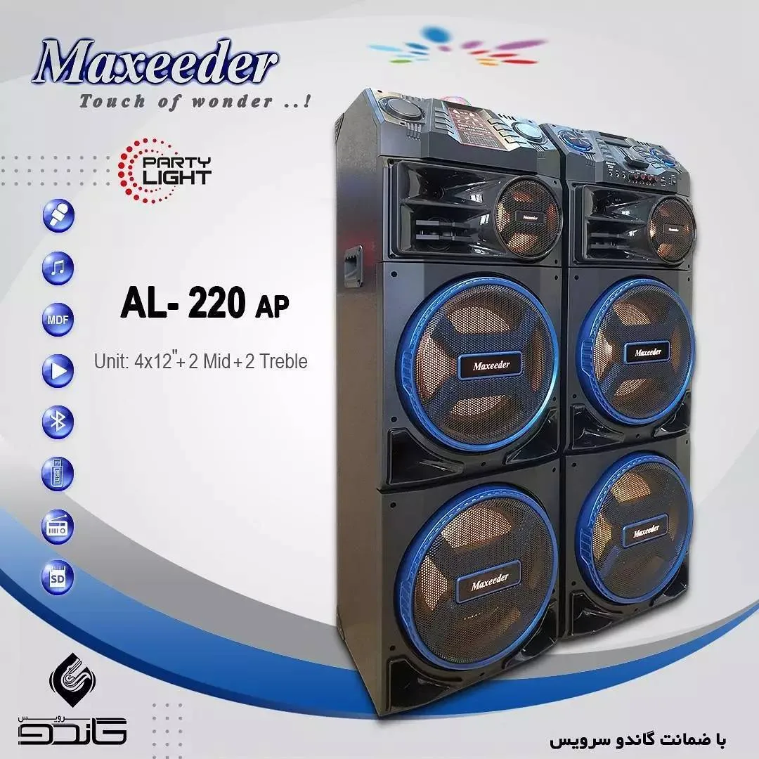 اسپیکر چراغ‌دار AL-221 مکسیدر، رنگ مشکی، آبی و قهوه‌ای، جنس MDF و پلاستیک، ایستاده، دو تکه