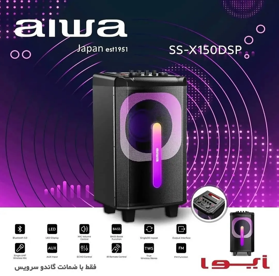 اسپیکر SS-X150DSP آیوا، رنگ مشکی و بنفش، جنس پلاستیک، چرخ‌دار قابل حمل