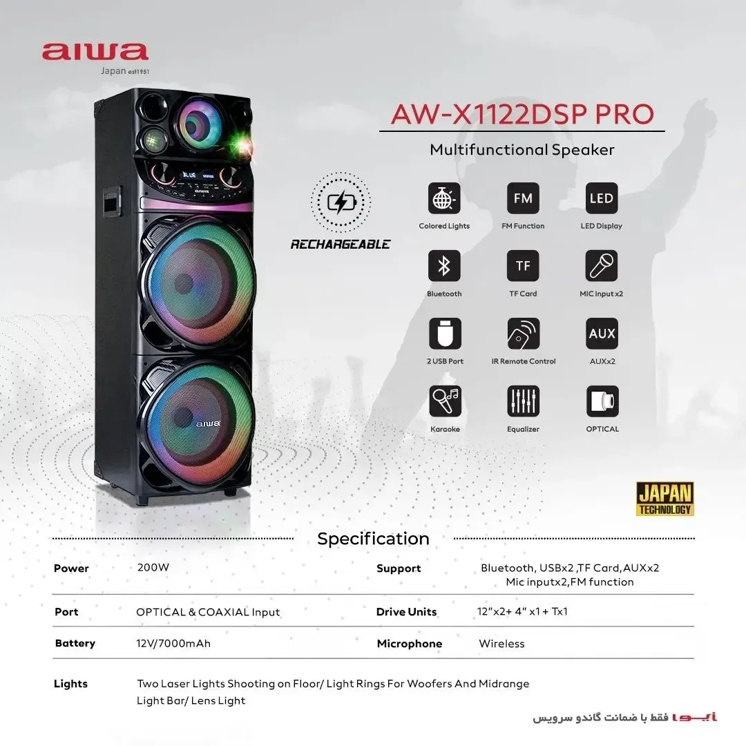 اسپیکر شارژی AW-X1122 DSP PRO آیوا، رنگ مشکی و رنگین‌کمان، جنس پلاستیک و فلز، ایستاده، چند ووفر