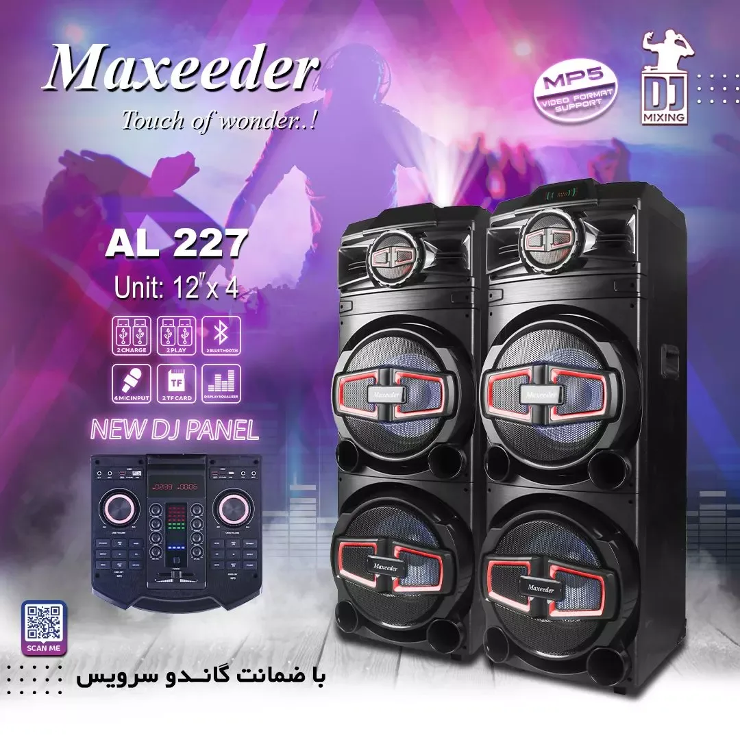 اسپیکر AL 227 مکسیدر، رنگ مشکی، جنس پلاستیک —، ایستاده بزرگ