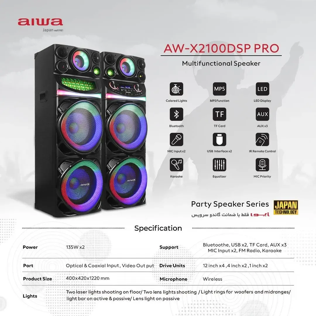 اسپیکر AW-X2100DSP PRO آیوا، رنگ مشکی و رنگارنگ، جنس پلاستیک و چوب، ایستاده بزرگ