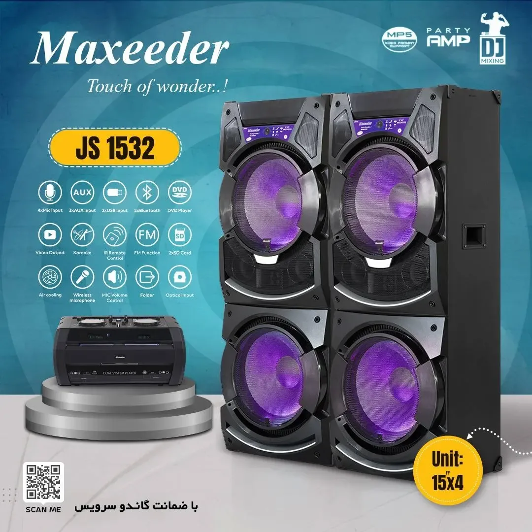 اسپیکر JS 1532 مکسیدر، رنگ مشکی و بنفش، جنس پلاستیک، مستطیلی بزرگ