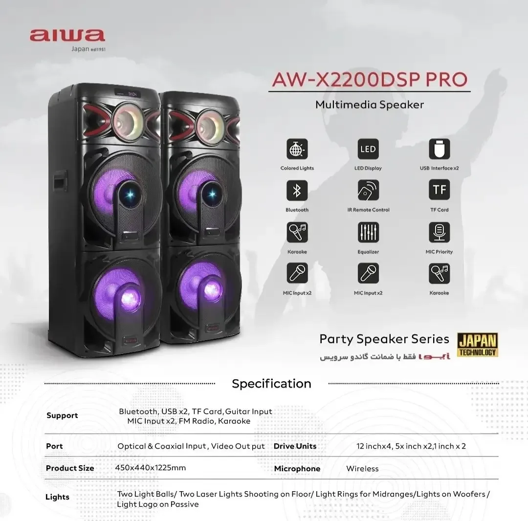 اسپیکر AW-X2200DSP PRO آیوا، رنگ سیاه، سفید و قرمز، جنس پلاستیک، کاتالوگ و مشخصات
