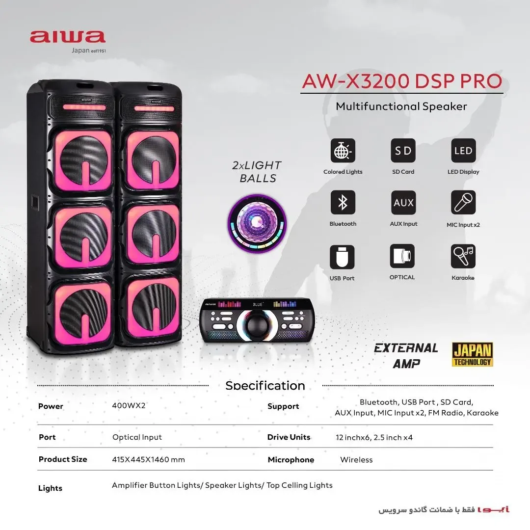 اسپیکر AW-X3200 DSP PRO آیوا، رنگ مشکی و صورتی، جنس پلاستیک، دوقلو ایستاده بزرگ