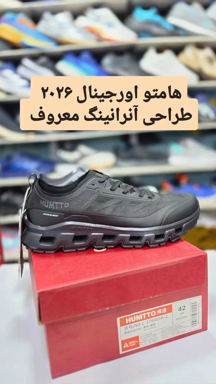 کتانی هامتو