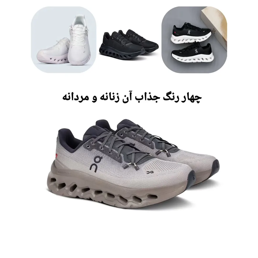 کفش رانینگ زنانه و مردانه On