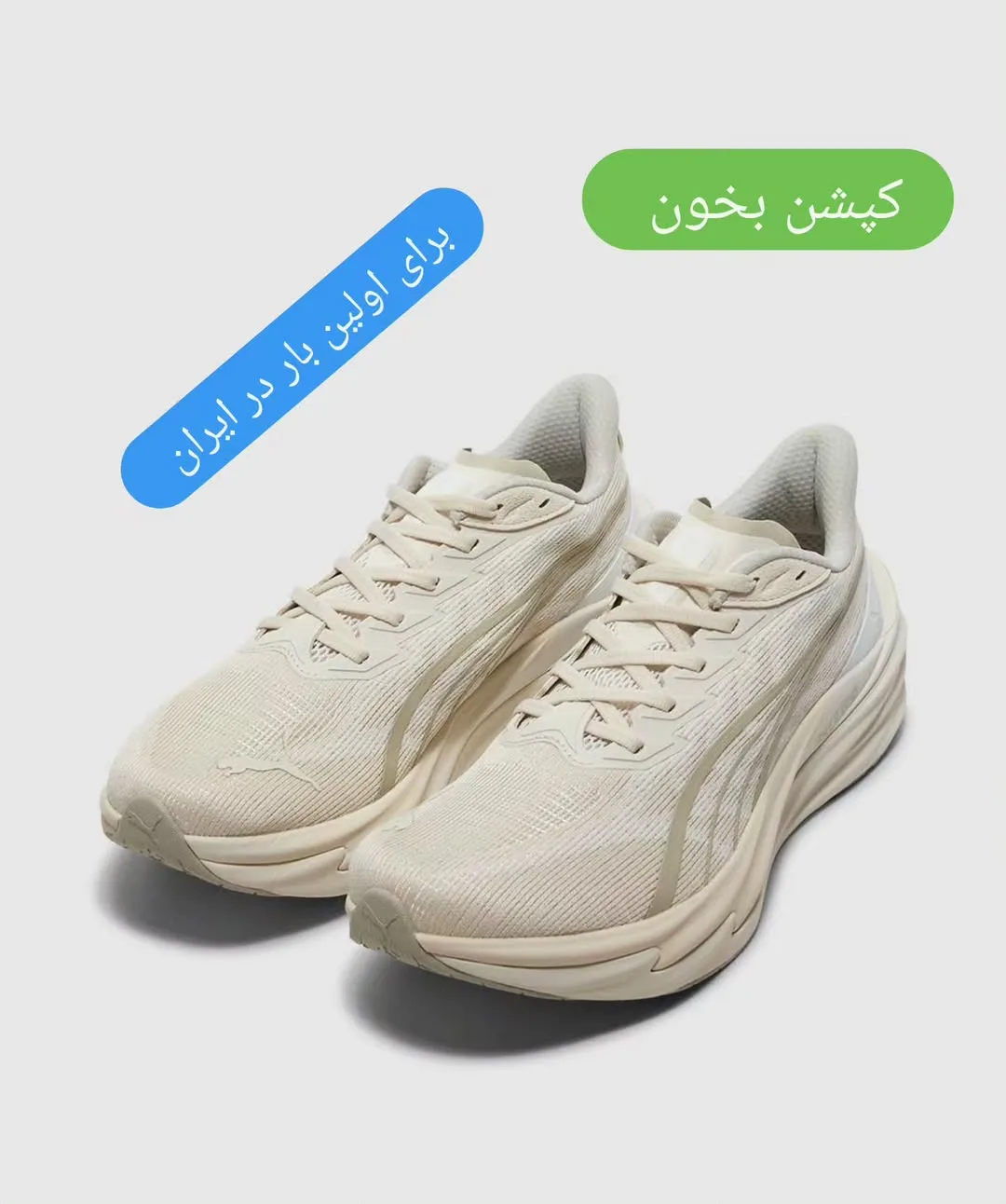 کتانی رانینگ Deviate Nitro 4 پوما، رنگ بژ و سفید، جنس پارچه، کتانی بندی ورزشی