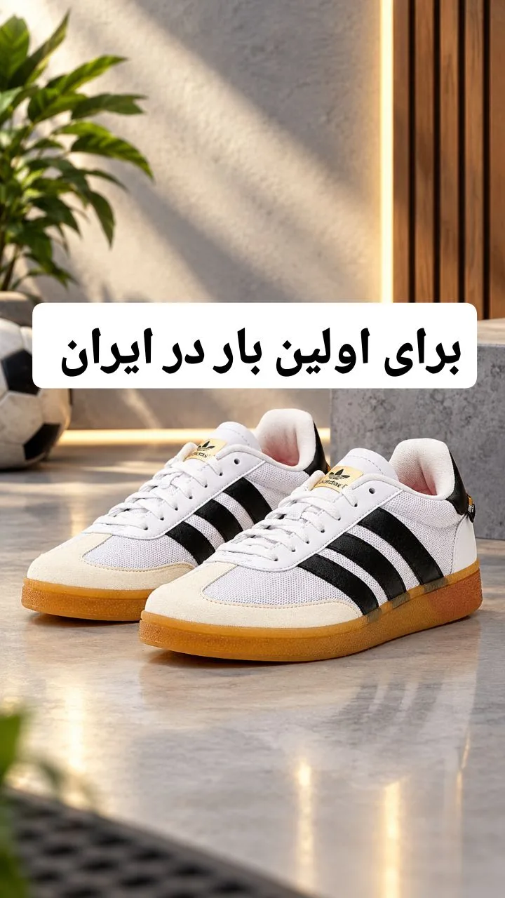 کفش Training Spezial آدیداس، رنگ سفید، مشکی و قهوه‌ای، کتانی تخت