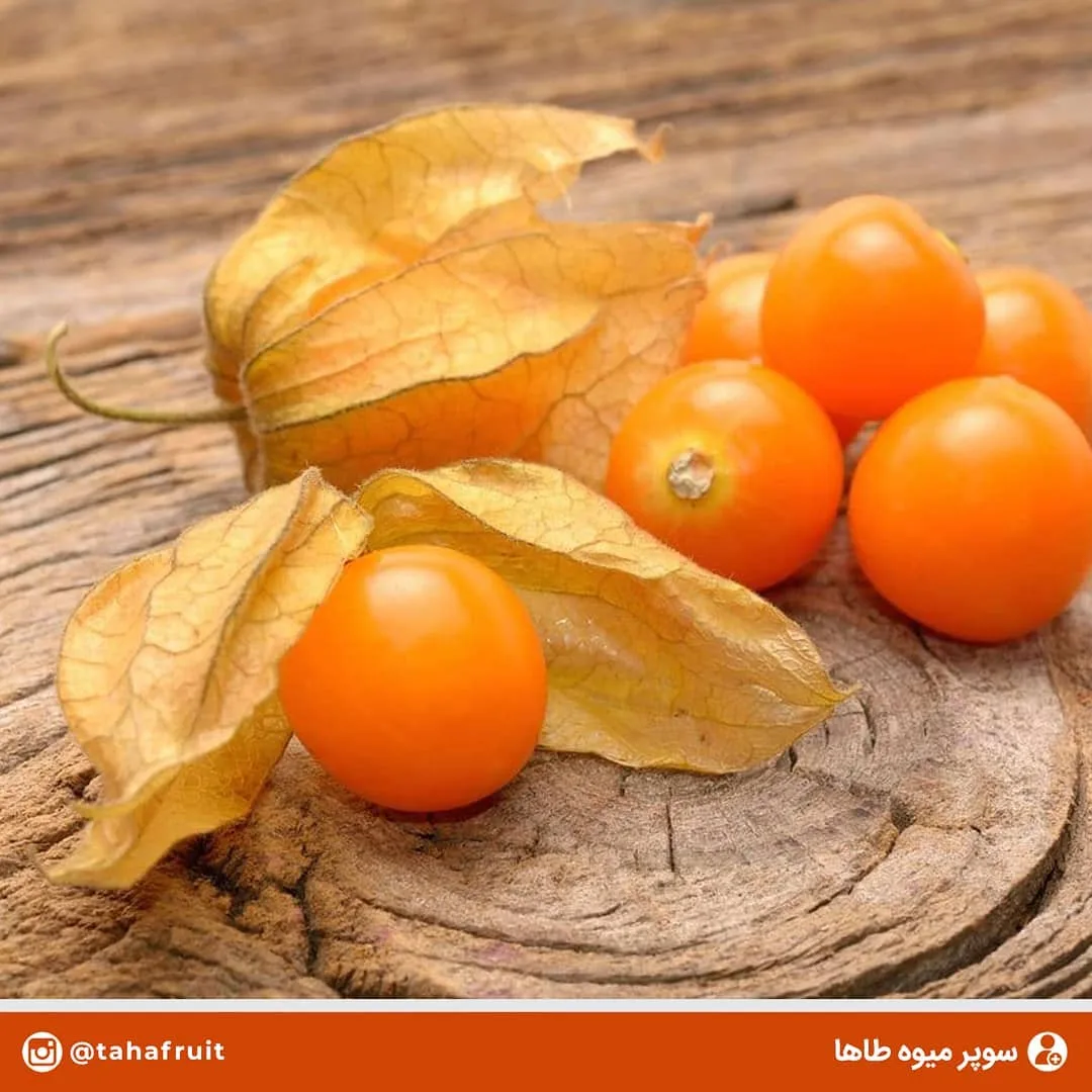 فیسالیس، رنگ نارنجی، میوه