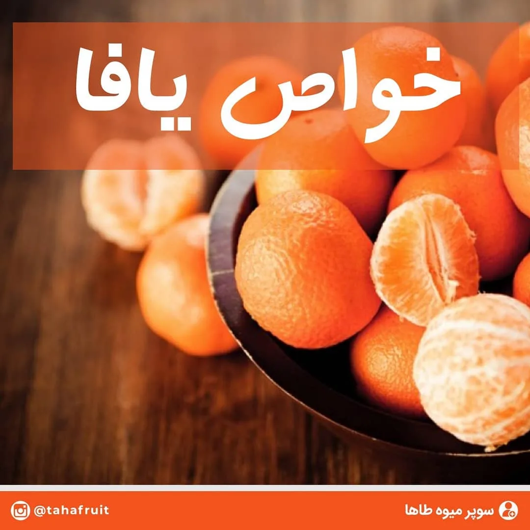 نارنگی یافا، رنگ نارنجی، گرد، کوچک