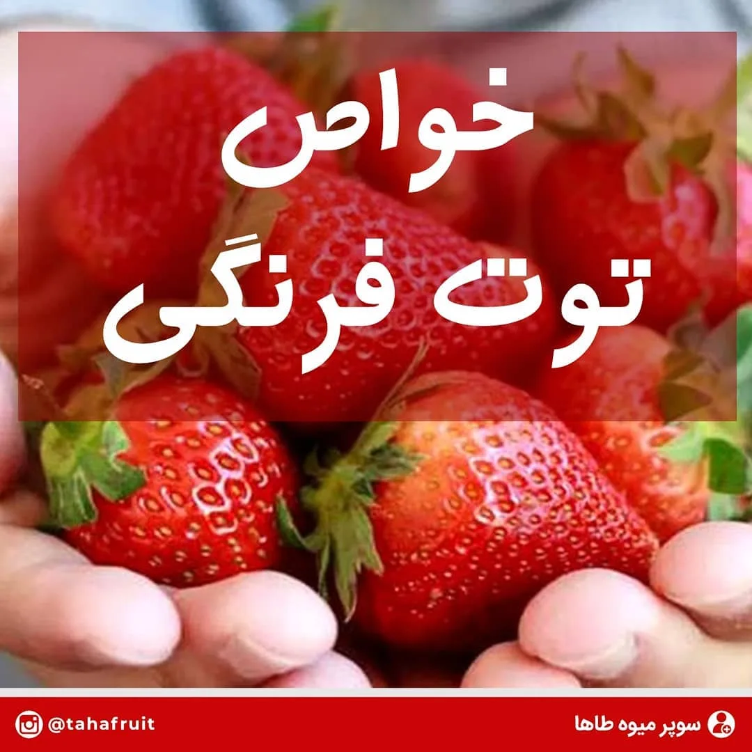 توت فرنگی، رنگ قرمز و سبز