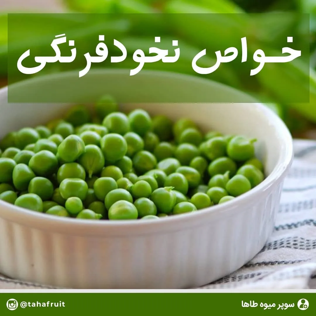 نخود فرنگی، رنگ سبز