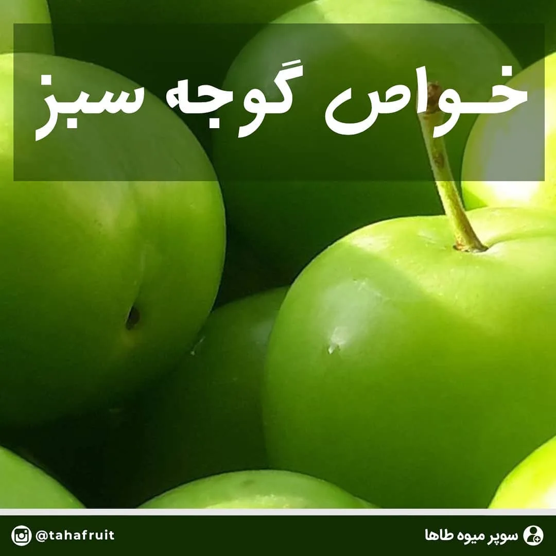 گوجه سبز، کروی