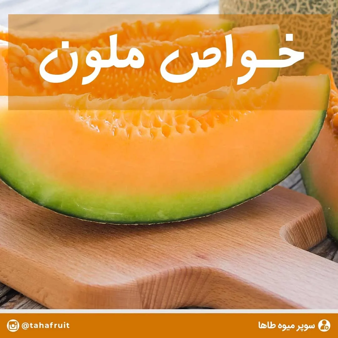 ملون، رنگ نارنجی و سبز، قاچ‌شده
