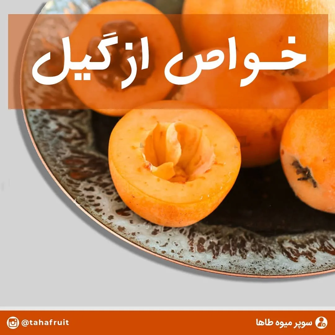 ازگیل، رنگ نارنجی، کروی