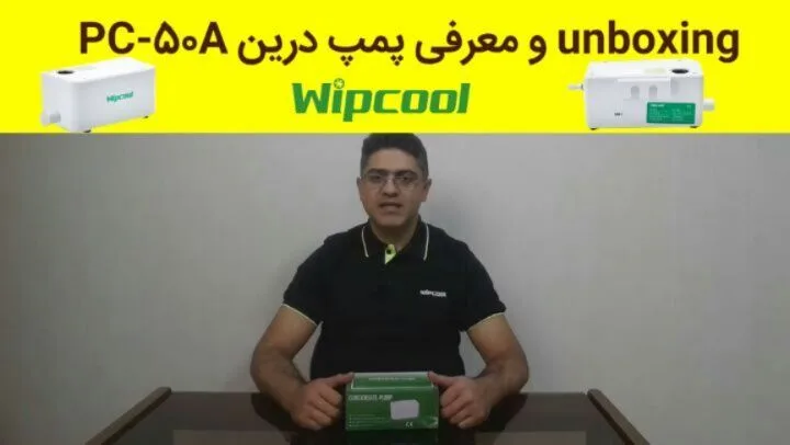 پمپ درین PC-50 ویپ‌کول، رنگ مشکی، سفید و سبز، جنس پلاستیک، مکعبی رومیزی