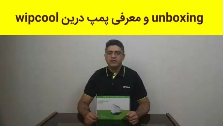 پمپ درین کناره PC-36 ویپکول، رنگ سفید و سبز، جنس مقوا، جعبه