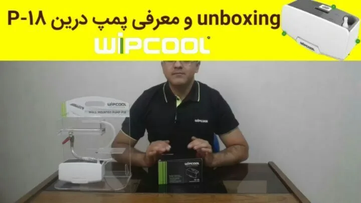 پمپ درین P-18 ویپ‌کول، رنگ سفید و مشکی، جنس پلاستیک، جعبه‌ای رومیزی