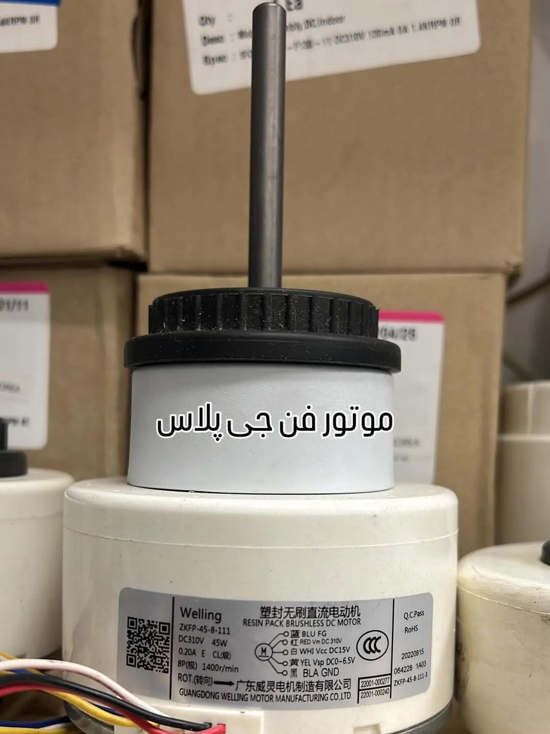 موتور فن داخلی ۴۵ وات کولر گازی، رنگ سفید، مشکی و نقره‌ای، جنس فلز و پلاستیک، استوانه‌ای با محور