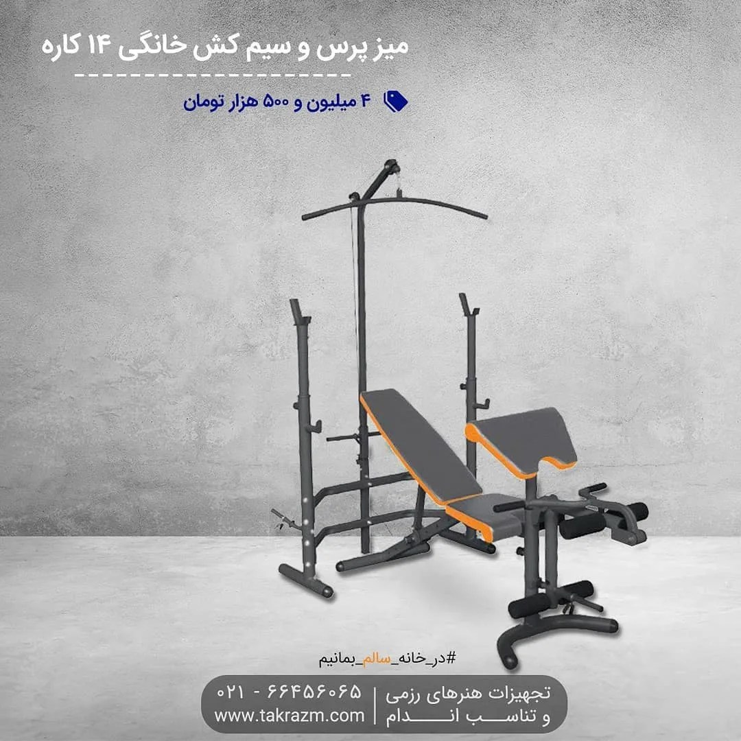میز پرس و سیم کش خانگی ۱۴ کاره Lotus، رنگ مشکی و نارنجی، جنس فلز، چندکاره