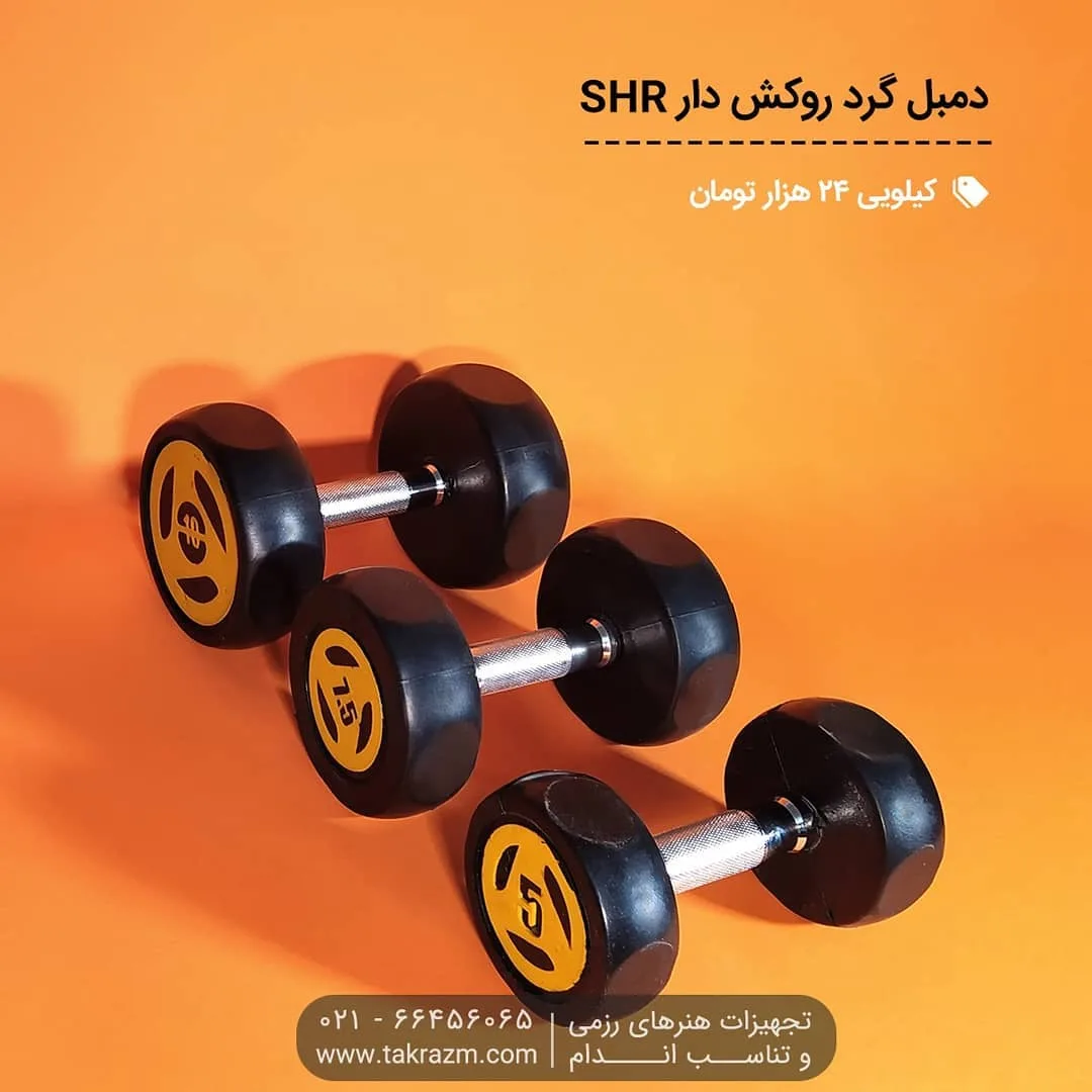 دمبل گرد روکش دار — عکس ۲