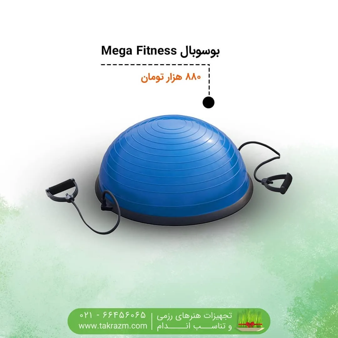 بوسوبال — عکس ۲