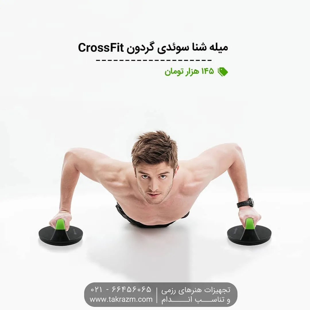 میله شنا سوئدی گردون CrossFit، رنگ مشکی و سبز، جنس پلاستیک، مدل گردون