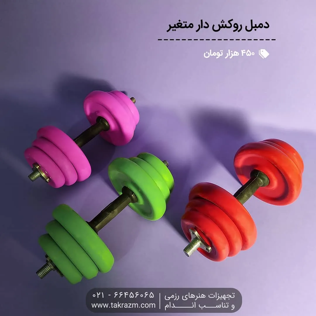 دمبل روکش دار متغیر ۲۰ کیلویی Line Sport