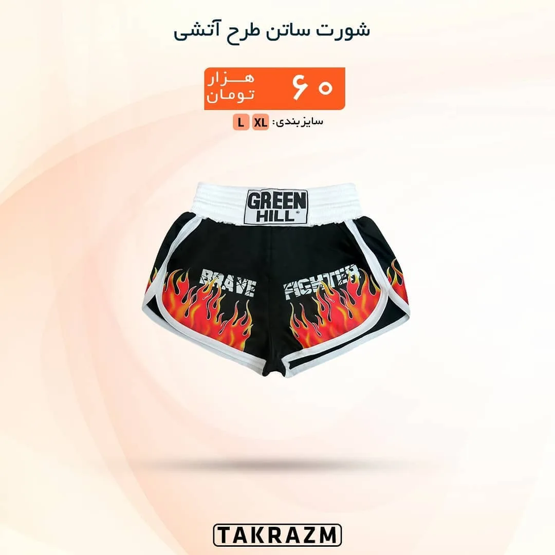 شورت ساتن طرح آتشی Green Hill، رنگ مشکی، قرمز و سفید، کوتاه، کمر کش