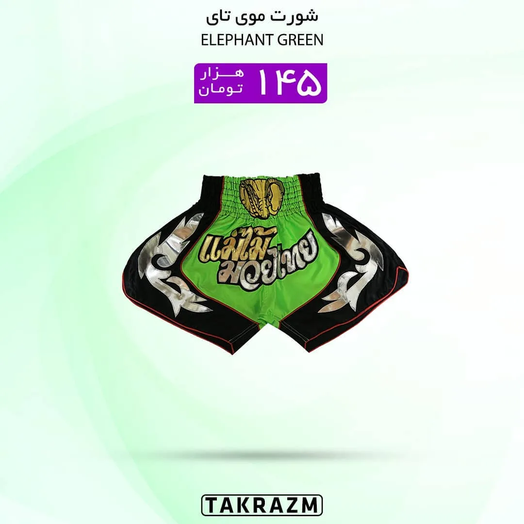 شورت موی تای مدل Green Elephant، رنگ سبز، مشکی و نقره‌ای، کوتاه، کمر کش