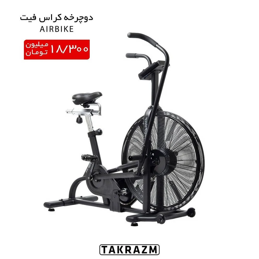 دوچرخه ایر بایک کراس فیت — عکس ۲