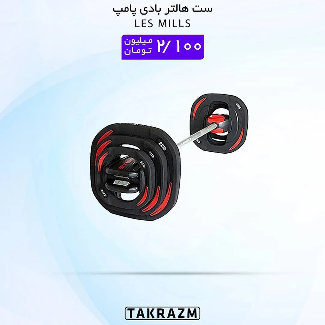 ست هالتر بادی پامپ — عکس ۲