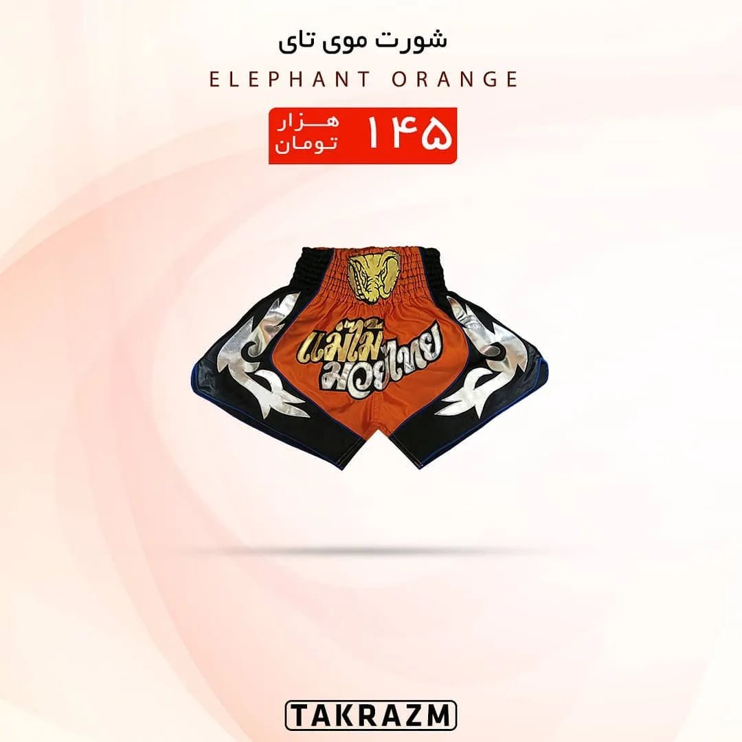 شورت موی تای مدل Orange Elephant، رنگ نارنجی، مشکی و نقرهای، جنس ساتن، کوتاه، گشاد