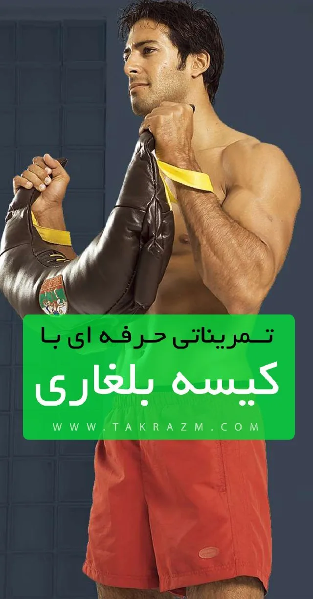 کیسه بلغاری، رنگ قهوه‌ای و زرد، جنس چرم، کیسه‌ای