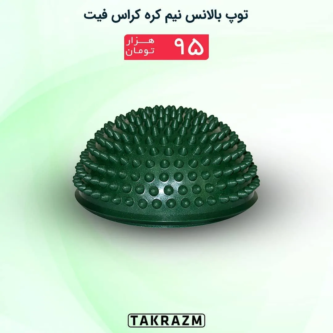 توپ بالانس نیم کره ۱۶ سانتی — عکس ۲
