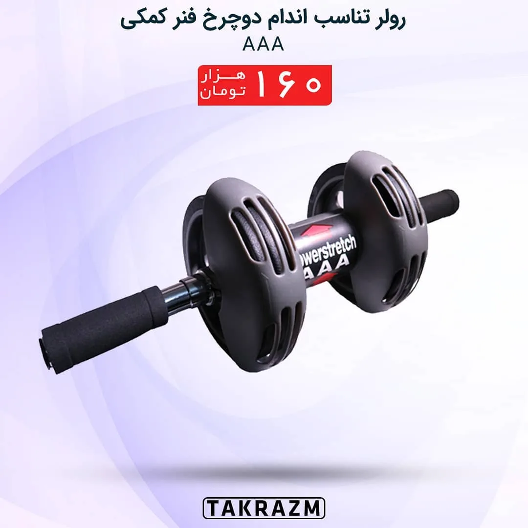 رولر تناسب اندام دوچرخ فنر کمکی، رنگ مشکی و قرمز، جنس پلاستیک و فلز، دوچرخ فنر دار