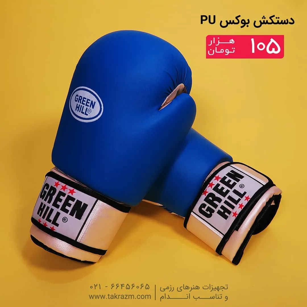 دستکش بوکس PU GREEN HILL