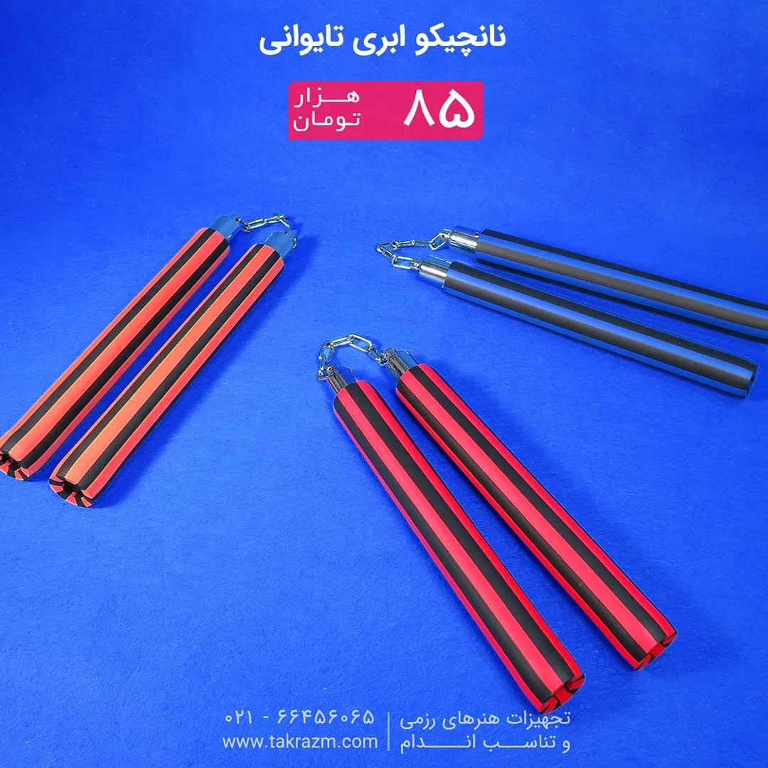 نانچیکو ابری تایوانی