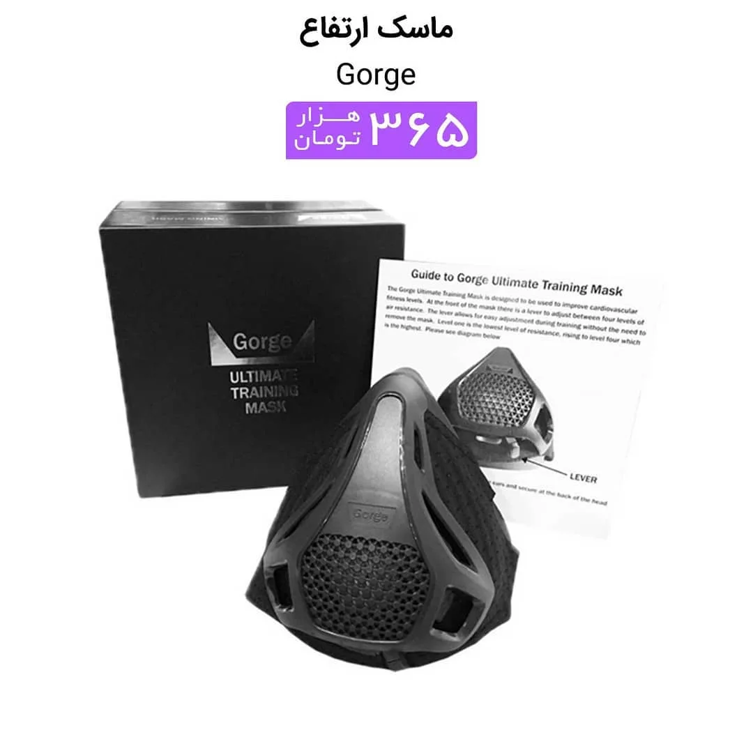 ماسک تمرین تقویت تنفس — عکس ۲