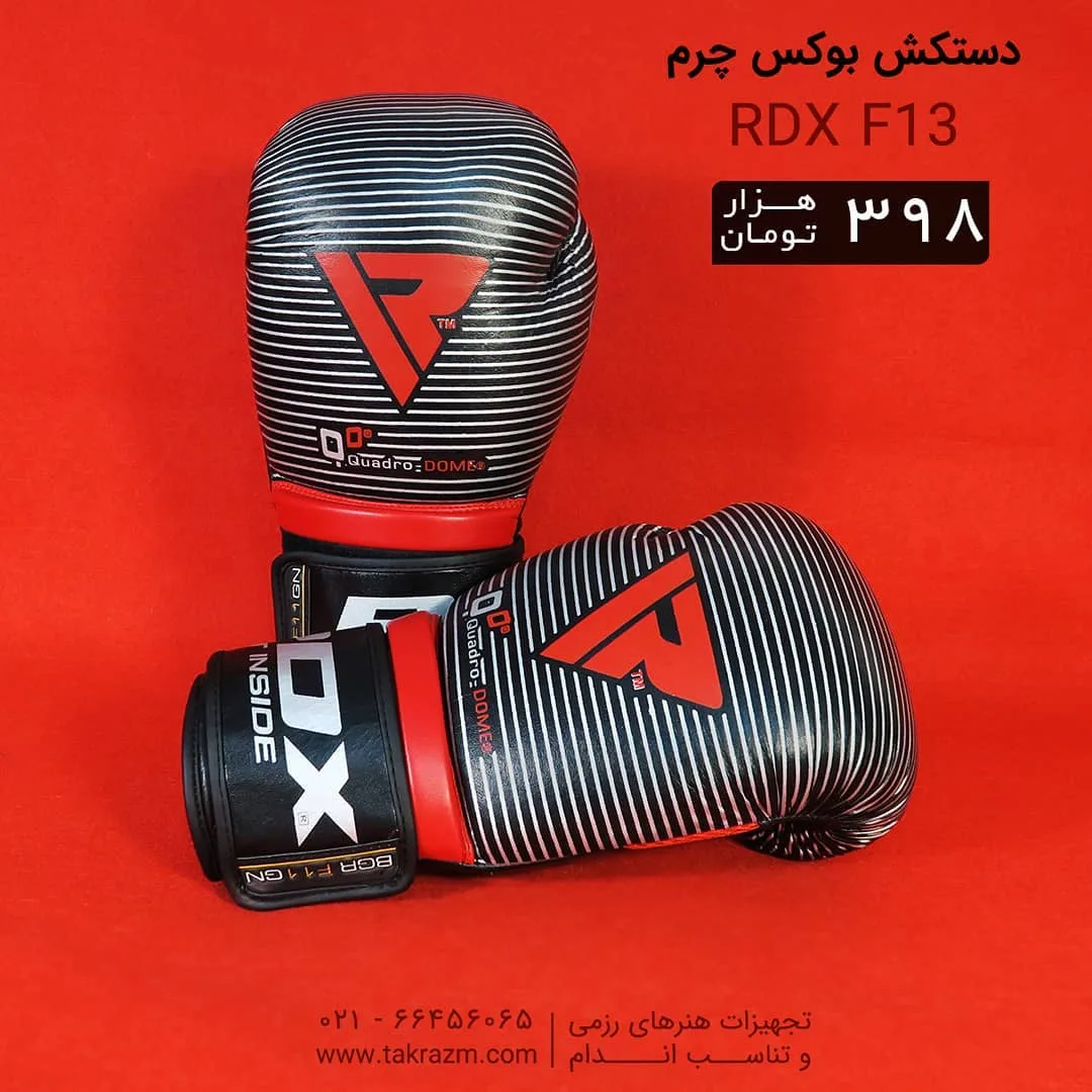 دستکش بوکس چرم مدل F13 RDX