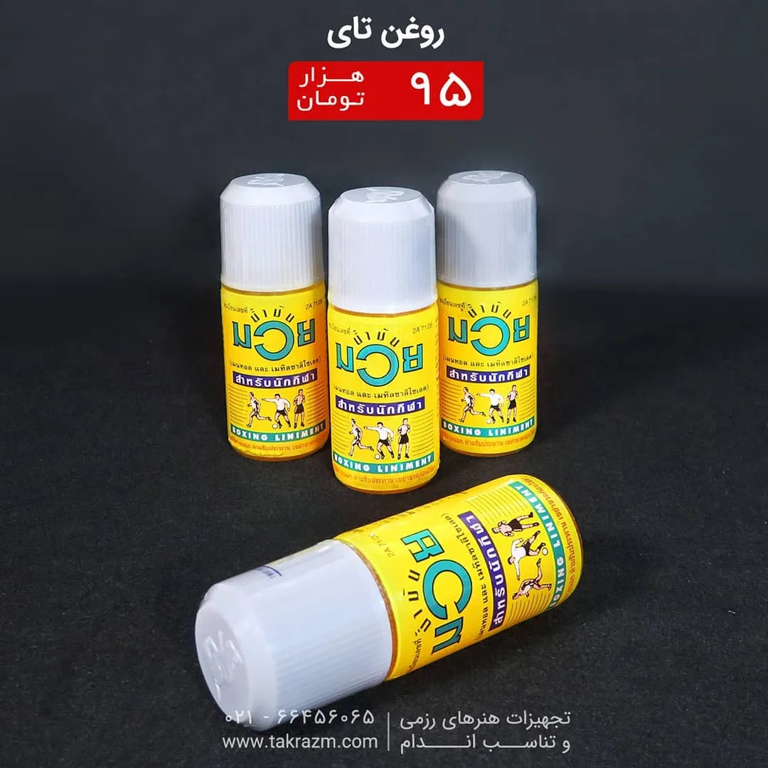 روغن ماساژ تایلندی، رنگ زرد و سفید، بطری رول-آن