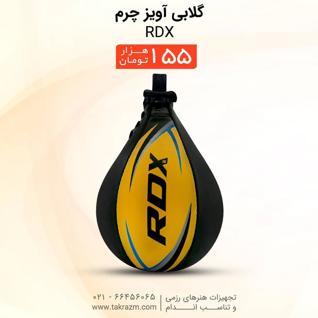 گلابی بوکس آویز چرم RDX، رنگ سیاه، زرد و آبی، گلابی آویز گلابی‌شکل