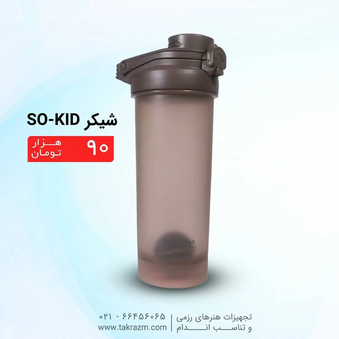 شیکر ورزشی — عکس ۳