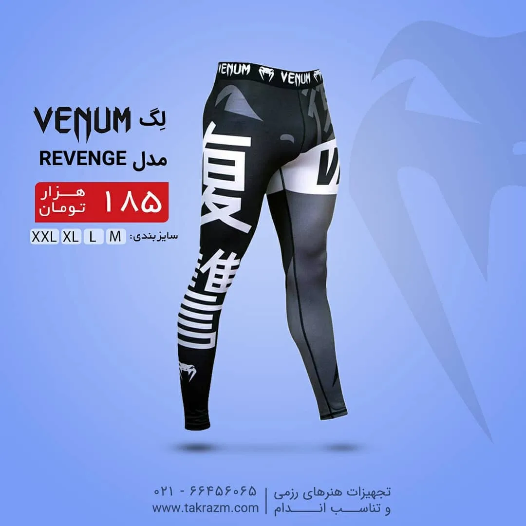لگ ورزشی مدل Revenge VENUM، رنگ مشکی، سفید و خاکستری، جنس پارچه، طرح راه‌راه، قد بلند، جذب