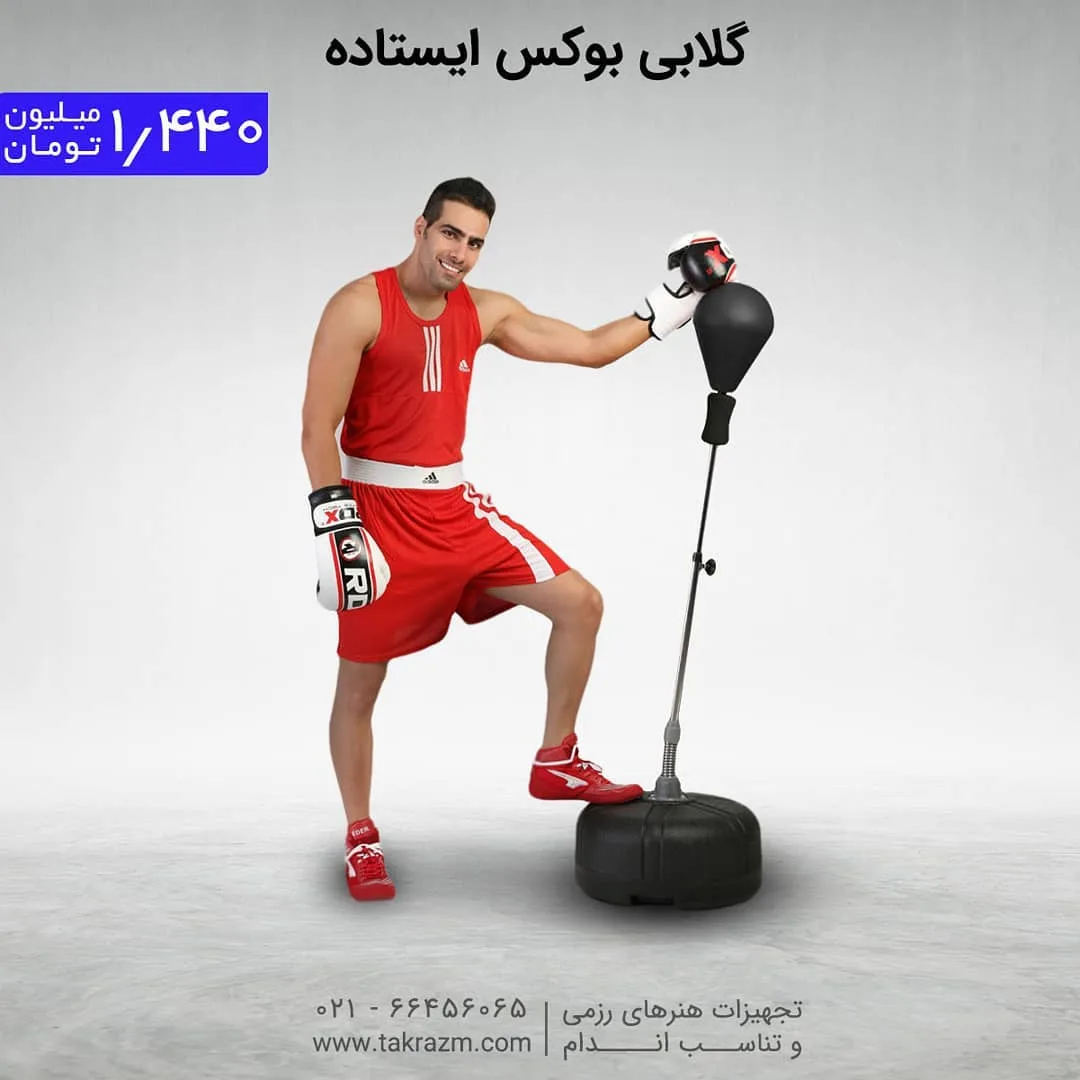 گلابی بوکس ایستاده پایهدار، رنگ قرمز، مشکی و سفید، جنس چرم، پایه فنری با کیسه تخممرغی
