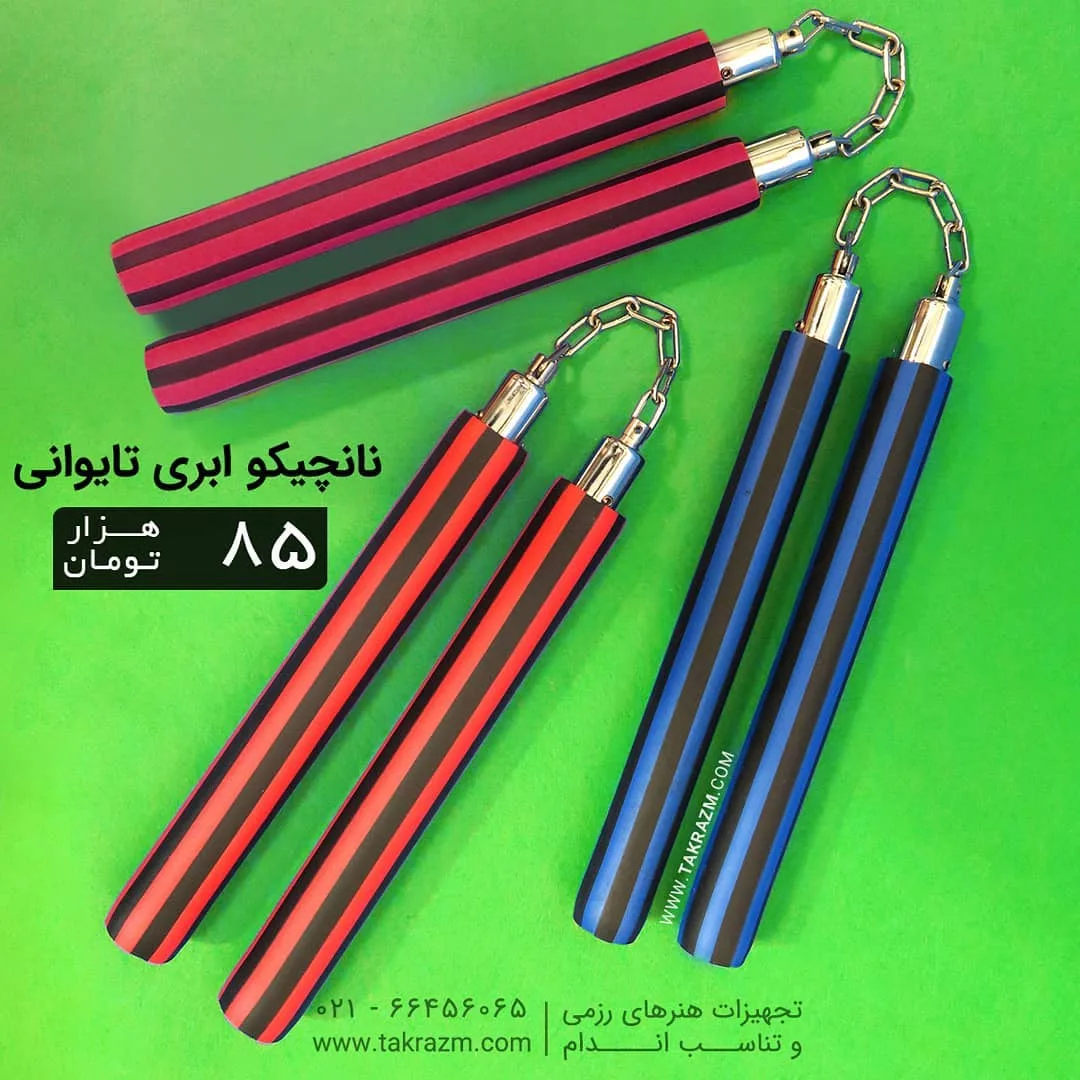 نانچیکو ابری تایوانی