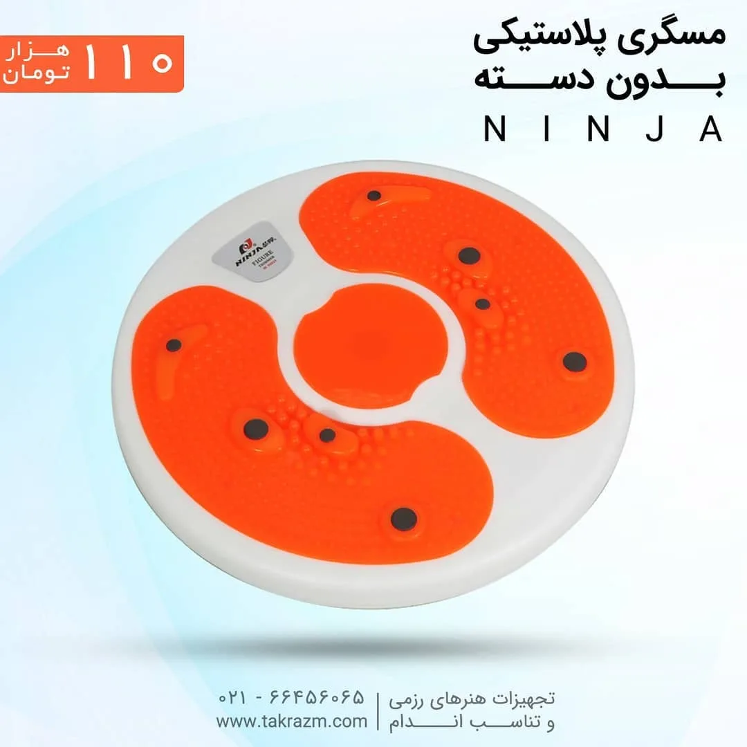 دیسک تعادل — عکس ۲
